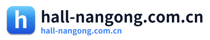 hall-nangong.com.cn